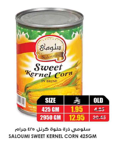 available at Prime Supermarket in KSA, Saudi Arabia, Saudi - Al Bahah
