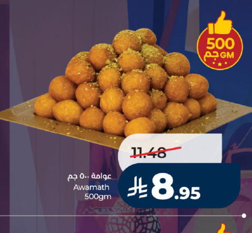 available at لولو هايبرماركت in مملكة العربية السعودية, السعودية, سعودية - عنيزة