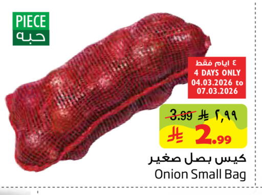 Onion available at Layan Hyper in KSA, Saudi Arabia, Saudi - Dammam