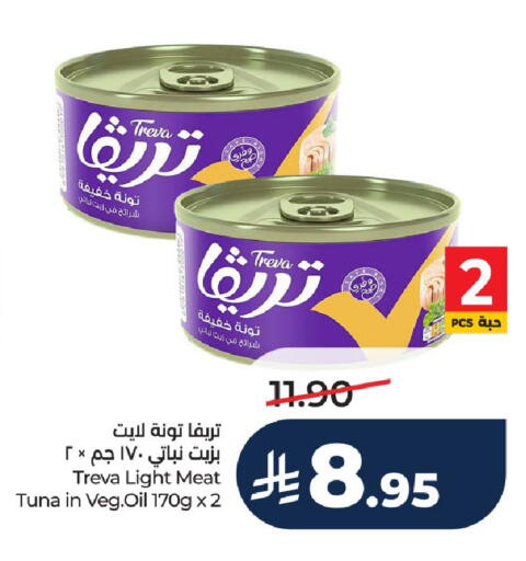 available at لولو هايبرماركت in مملكة العربية السعودية, السعودية, سعودية - عنيزة