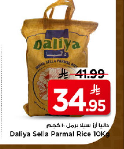 available at Mark & Save in KSA, Saudi Arabia, Saudi - Al Hasa