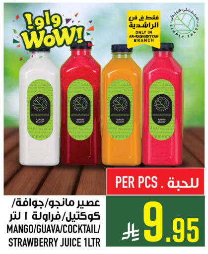 Mango Guava Strawberry available at Abraj Hypermarket in KSA, Saudi Arabia, Saudi - Mecca