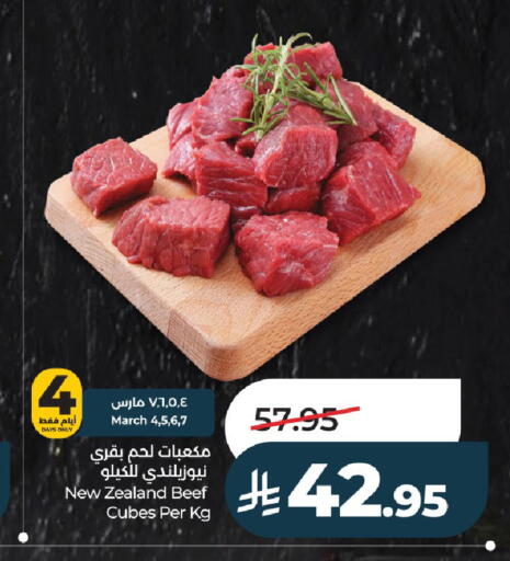 available at لولو هايبرماركت in مملكة العربية السعودية, السعودية, سعودية - الرياض