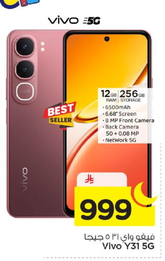 available at نستو in مملكة العربية السعودية, السعودية, سعودية - الأحساء‎