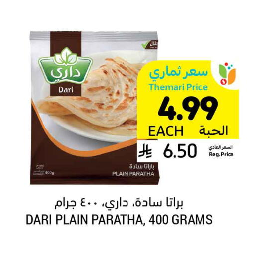 available at Tamimi Market in KSA, Saudi Arabia, Saudi - Al Khobar