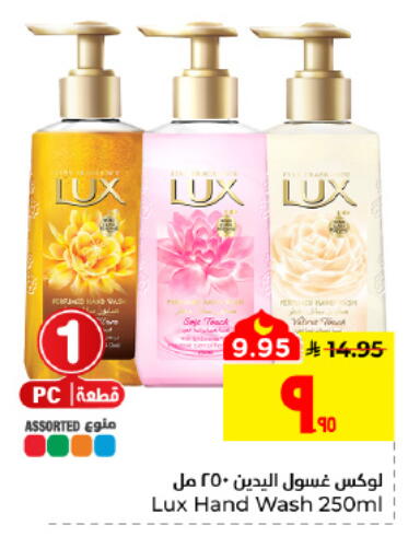 available at Hyper Al Wafa in KSA, Saudi Arabia, Saudi - Al Hasa