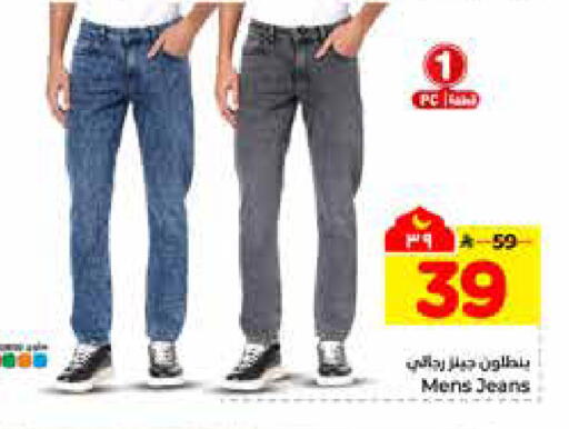 available at هايبر الوفاء in مملكة العربية السعودية, السعودية, سعودية - الرياض