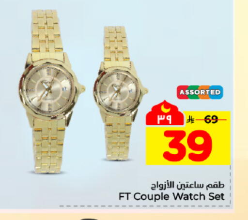 available at هايبر الوفاء in مملكة العربية السعودية, السعودية, سعودية - المنطقة الشرقية