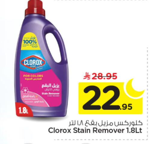 available at نستو in مملكة العربية السعودية, السعودية, سعودية - الخرج