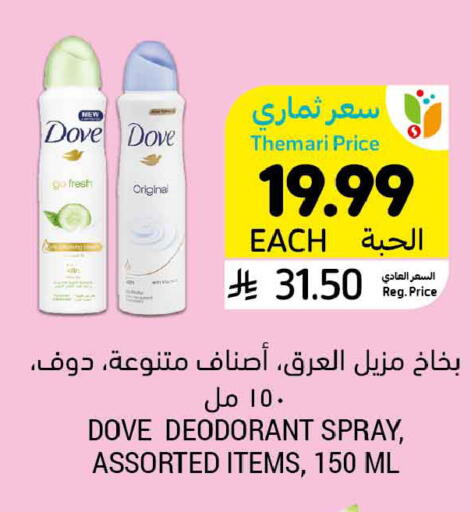 available at Tamimi Market in KSA, Saudi Arabia, Saudi - Saihat