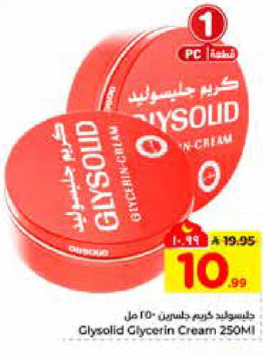 available at هايبر الوفاء in مملكة العربية السعودية, السعودية, سعودية - الرياض