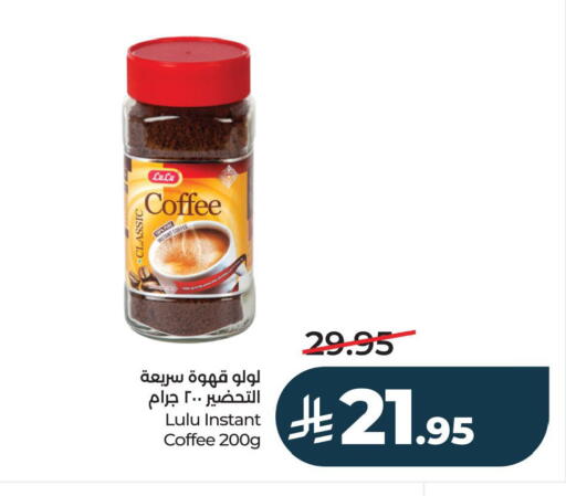 available at لولو هايبرماركت in مملكة العربية السعودية, السعودية, سعودية - سيهات