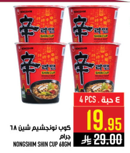 available at Abraj Hypermarket in KSA, Saudi Arabia, Saudi - Mecca