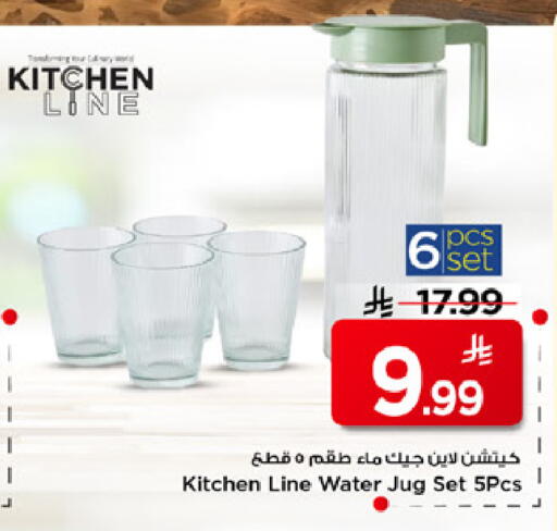 available at مارك & سيف in مملكة العربية السعودية, السعودية, سعودية - الرياض