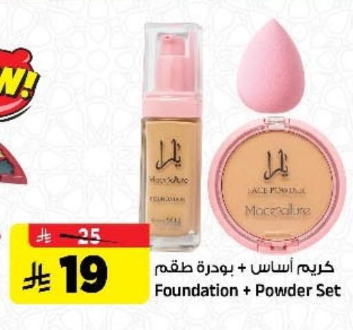 available at Al Madina Hypermarket in KSA, Saudi Arabia, Saudi - Riyadh