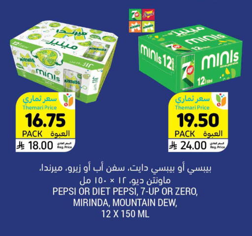 available at Tamimi Market in KSA, Saudi Arabia, Saudi - Buraidah