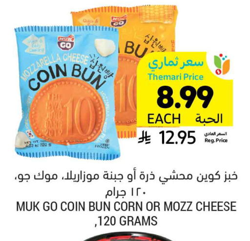 available at Tamimi Market in KSA, Saudi Arabia, Saudi - Al Khobar