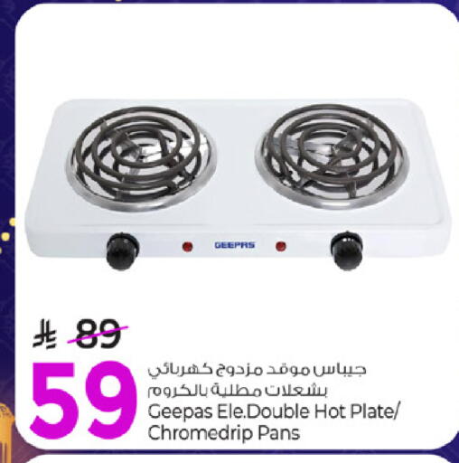 available at Mark & Save in KSA, Saudi Arabia, Saudi - Al Hasa