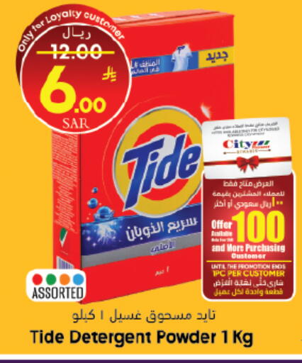 available at ستي فلاور in مملكة العربية السعودية, السعودية, سعودية - حائل‎