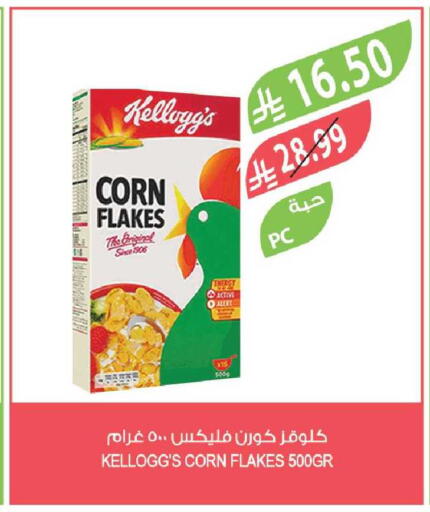 available at Farm  in KSA, Saudi Arabia, Saudi - Yanbu