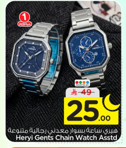 available at نستو in مملكة العربية السعودية, السعودية, سعودية - بريدة