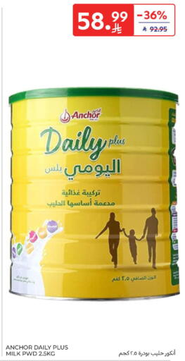 available at كارفور in مملكة العربية السعودية, السعودية, سعودية - سكاكا