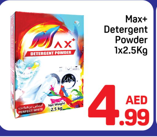 available at دي تو دي in الإمارات العربية المتحدة , الامارات - دبي