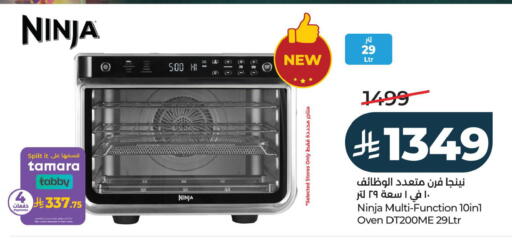 available at لولو هايبرماركت in مملكة العربية السعودية, السعودية, سعودية - الأحساء‎