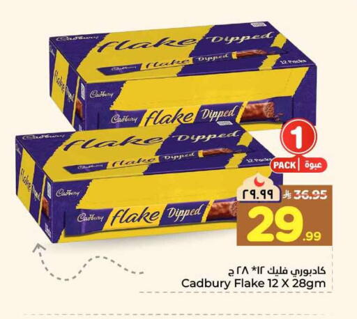 available at هايبر الوفاء in مملكة العربية السعودية, السعودية, سعودية - مكة المكرمة