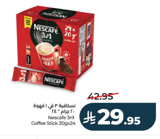 available at لولو هايبرماركت in مملكة العربية السعودية, السعودية, سعودية - سيهات