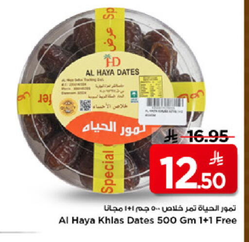 available at Mark & Save in KSA, Saudi Arabia, Saudi - Al Hasa