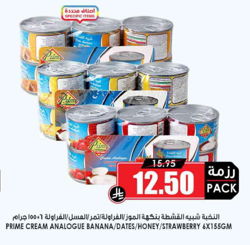 Banana Strawberry available at Prime Supermarket in KSA, Saudi Arabia, Saudi - Riyadh