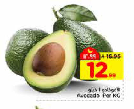 Avocado available at هايبر الوفاء in مملكة العربية السعودية, السعودية, سعودية - الرياض