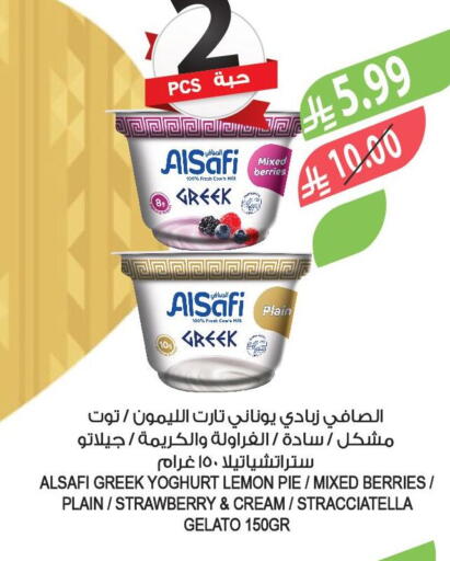 Lemon Strawberry available at Farm  in KSA, Saudi Arabia, Saudi - Al-Kharj