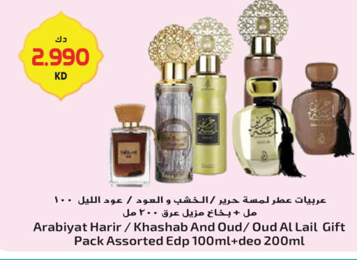available at جراند هايبر in الكويت - مدينة الكويت