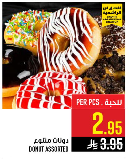 available at Abraj Hypermarket in KSA, Saudi Arabia, Saudi - Mecca