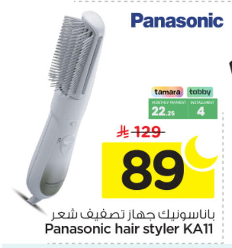 available at نستو in مملكة العربية السعودية, السعودية, سعودية - بريدة