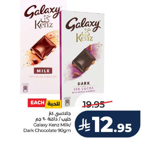 available at LULU Hypermarket in KSA, Saudi Arabia, Saudi - Hail