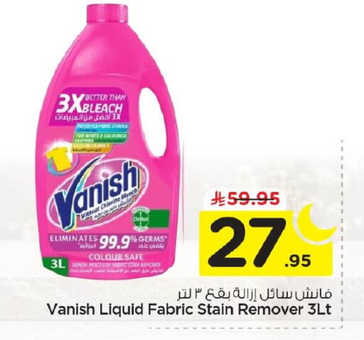 available at نستو in مملكة العربية السعودية, السعودية, سعودية - الأحساء‎