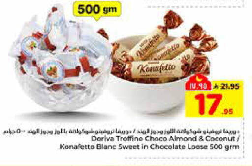 Coconut available at هايبر الوفاء in مملكة العربية السعودية, السعودية, سعودية - الرياض