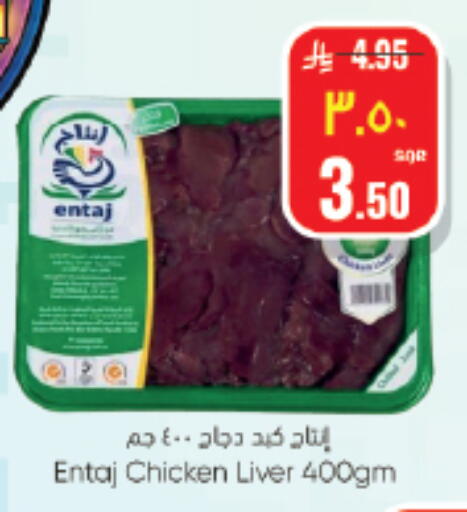 available at ستي فلاور in مملكة العربية السعودية, السعودية, سعودية - سكاكا