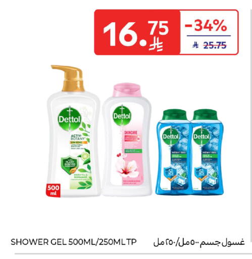 available at كارفور in مملكة العربية السعودية, السعودية, سعودية - سكاكا