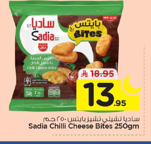 Chilli available at Nesto in KSA, Saudi Arabia, Saudi - Jubail