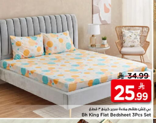 available at مارك & سيف in مملكة العربية السعودية, السعودية, سعودية - الرياض