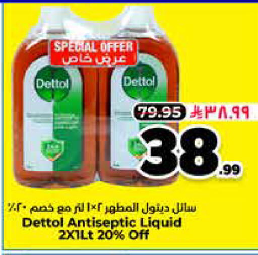 available at Hyper Al Wafa in KSA, Saudi Arabia, Saudi - Al-Kharj