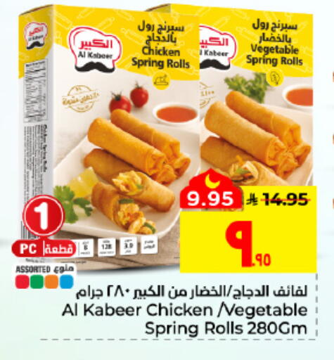 available at Hyper Al Wafa in KSA, Saudi Arabia, Saudi - Al Hasa