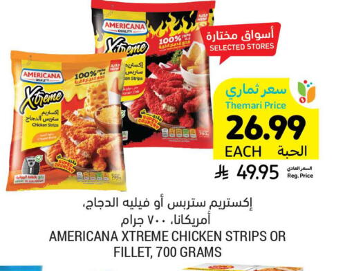 available at Tamimi Market in KSA, Saudi Arabia, Saudi - Unayzah