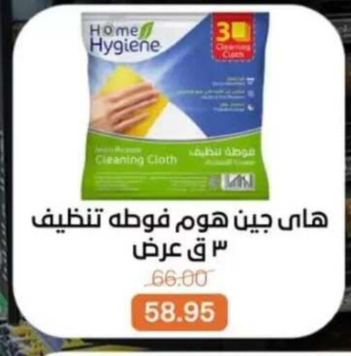 available at بيت الجملة in Egypt - القاهرة