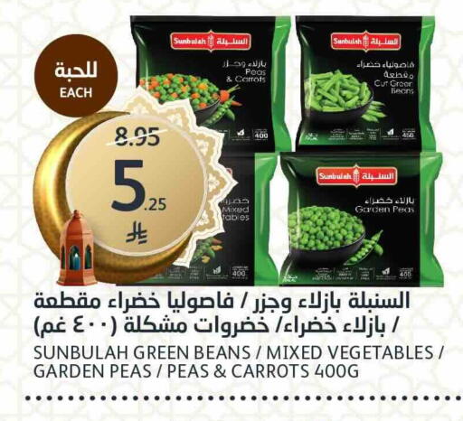 Peas available at AlJazera Shopping Center in KSA, Saudi Arabia, Saudi - Riyadh