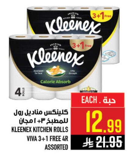 available at Abraj Hypermarket in KSA, Saudi Arabia, Saudi - Mecca